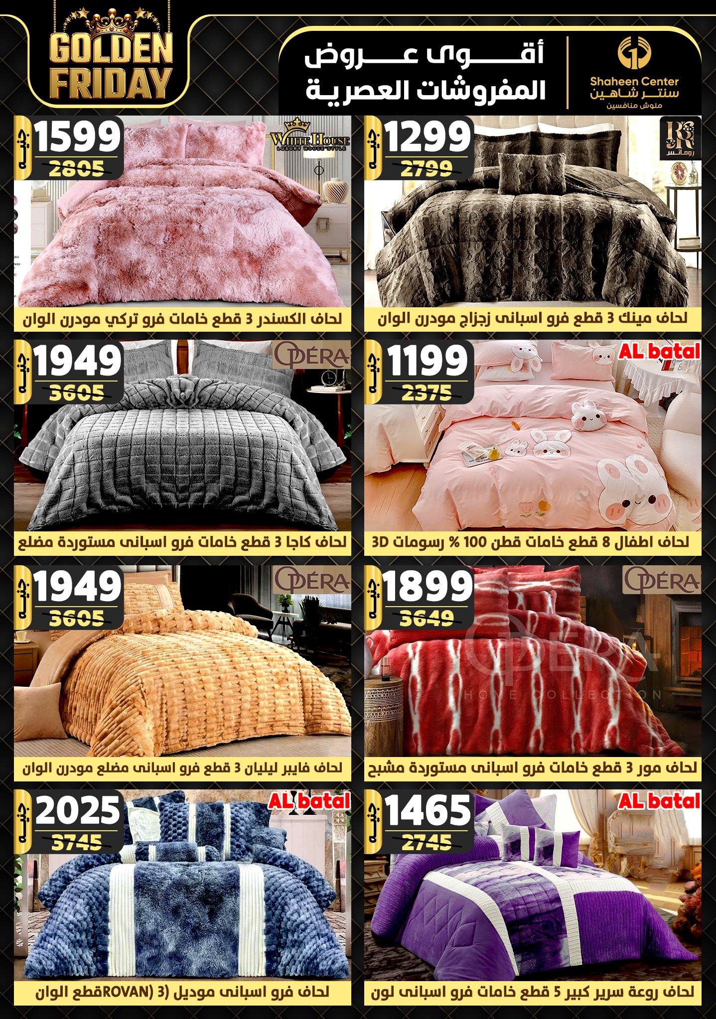 shaheen-center offers from 7nov to 13nov 2024 عروض سنتر شاهين من 7 نوفمبر حتى 13 نوفمبر 2024 صفحة رقم 74